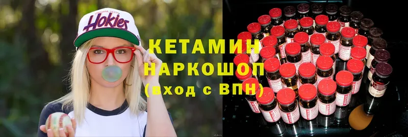 Кетамин ketamine  Сенгилей 