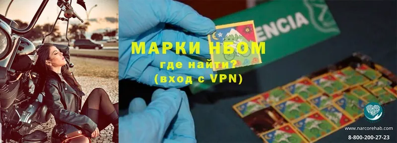 Марки 25I-NBOMe 1,5мг  где купить наркоту  Сенгилей 